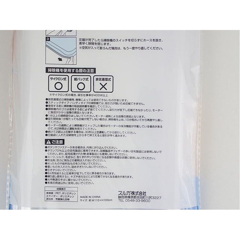 バルくん　布団圧縮袋М