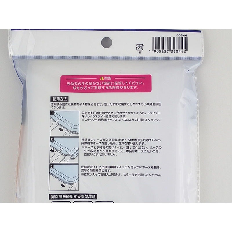 バルくん　布団圧縮袋М