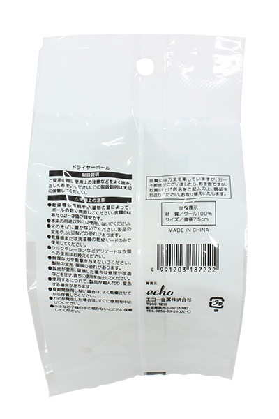 ドライヤーボール