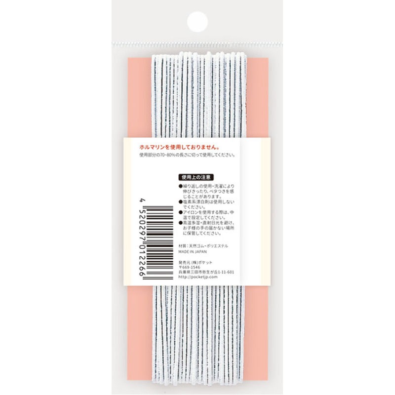 １本丸ゴム　白