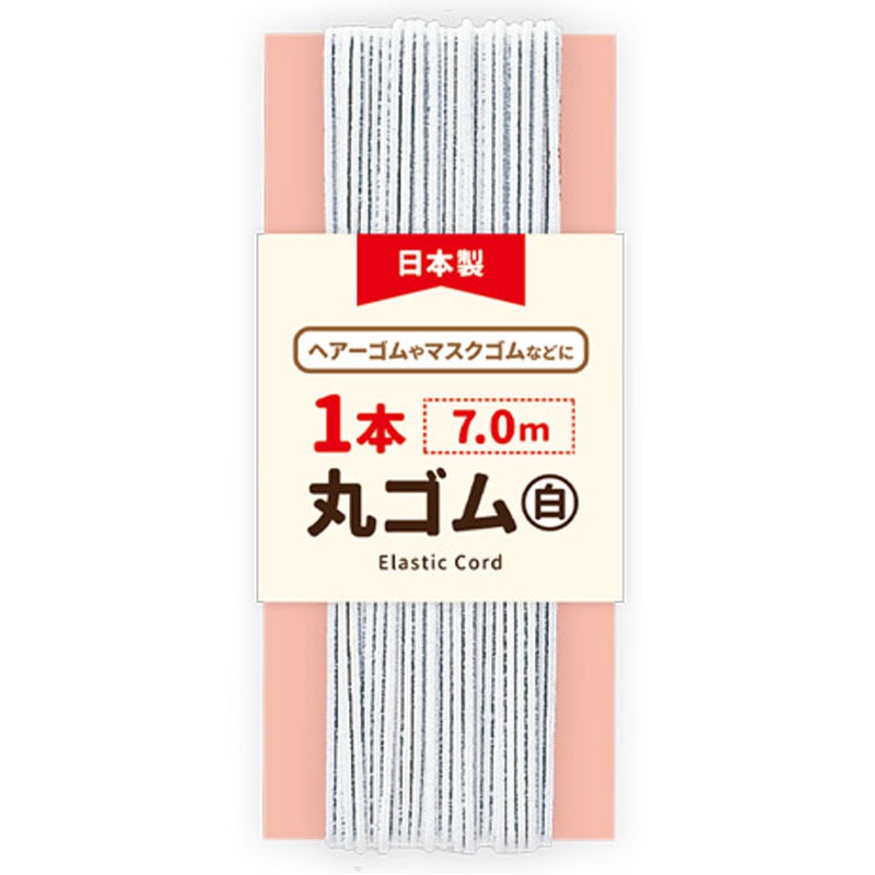 １本丸ゴム　白