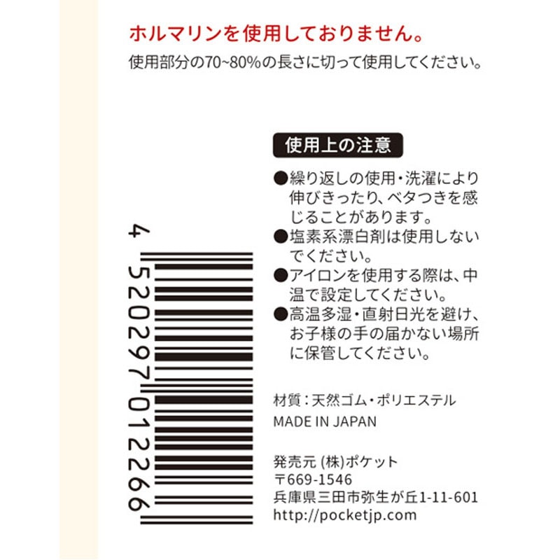 １本丸ゴム　白