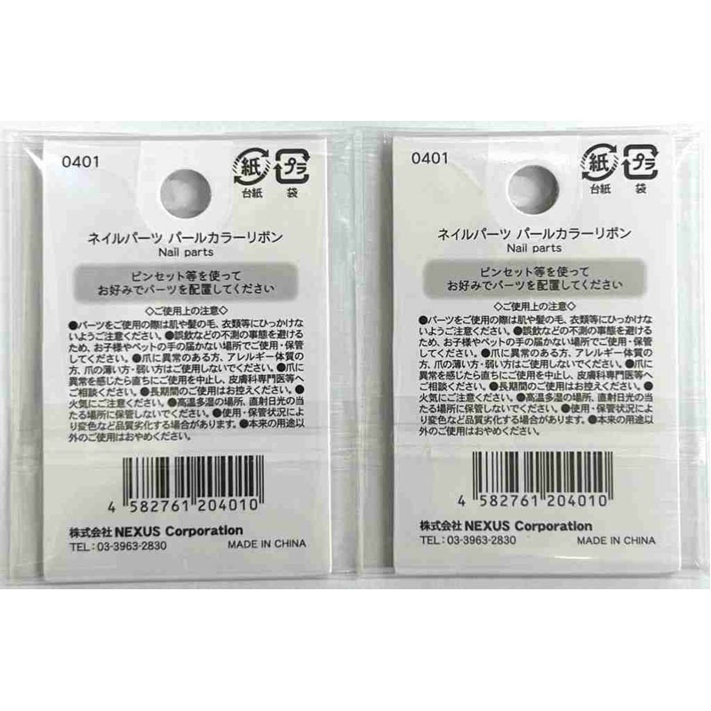 ネイルパーツ　パールカラーリボン