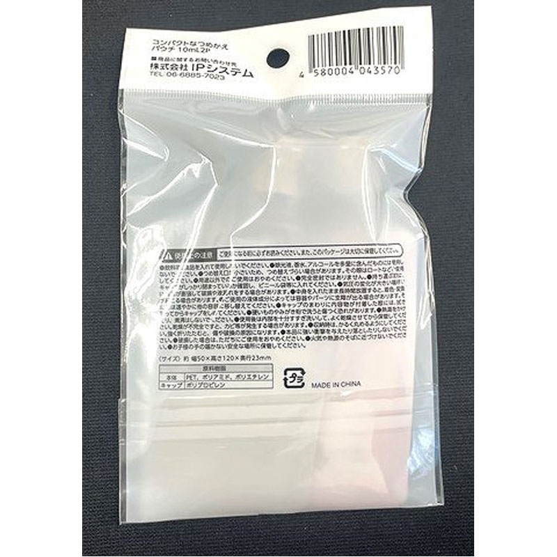 ☺︎プロフ必読お願い致します☺︎　詰め替え　7袋 コンパクトなつめかえパウチ 10mL 2P【公式】≪1個からお