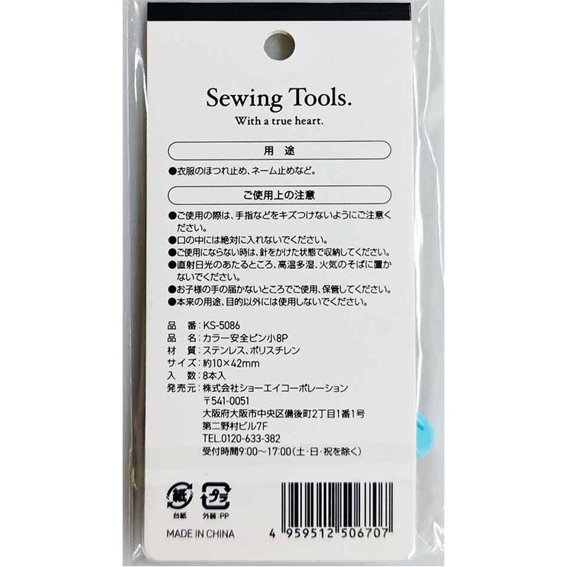 カラー安全ピン　小　８Ｐ