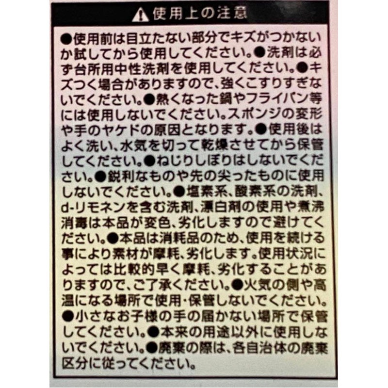 ハードスポンジ５個入