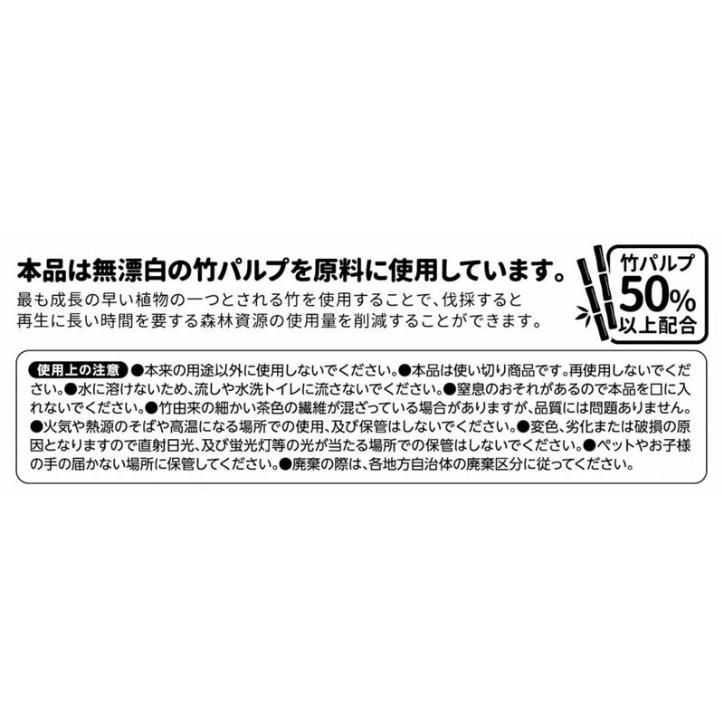 バンブーペーパーハンカチ　３０枚　１０組　６Ｐ