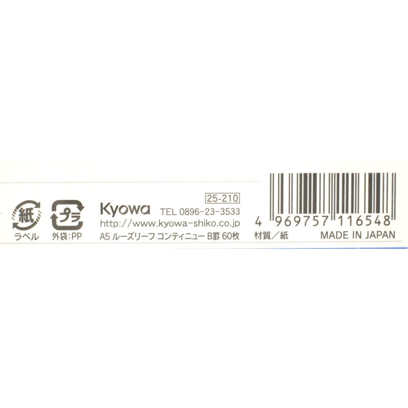 Ａ５ルーズリーフＢ罫　６０枚