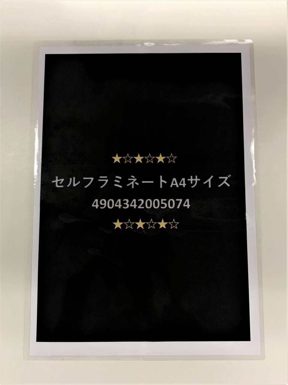No.4 ハイスクールD×D 切り抜き ラミネート セルフラミネート A4サイズ 1枚入【公式】≪1個からお届け≫Can