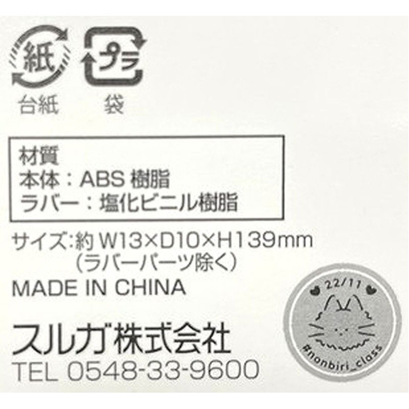 のんびりクラス　ボールペン　ねこいぬ