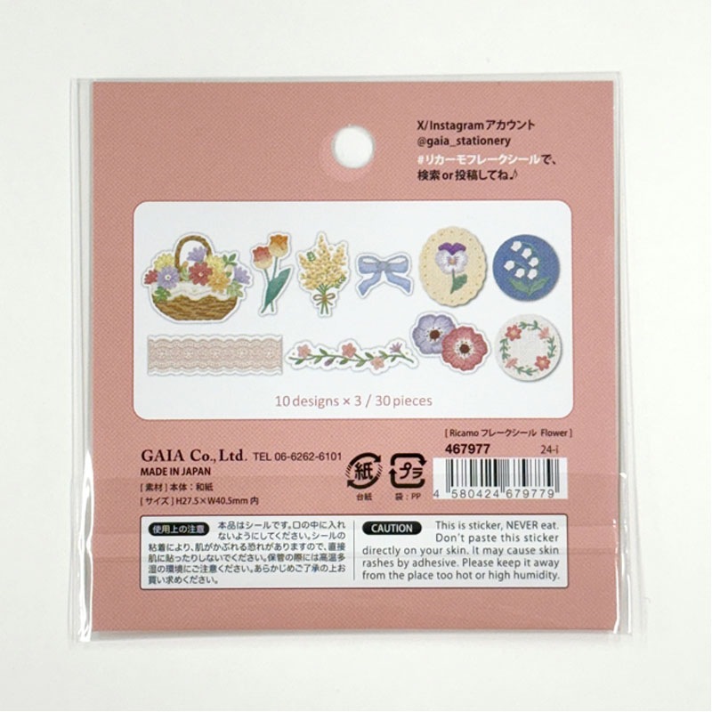 ♡海外シール♡ MU さん 169 together flower