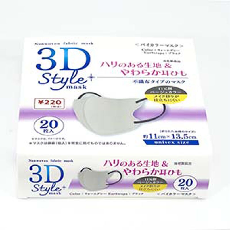 3D立体マスク 20枚 W グレー【公式】≪1個からお届け≫Can☆Do