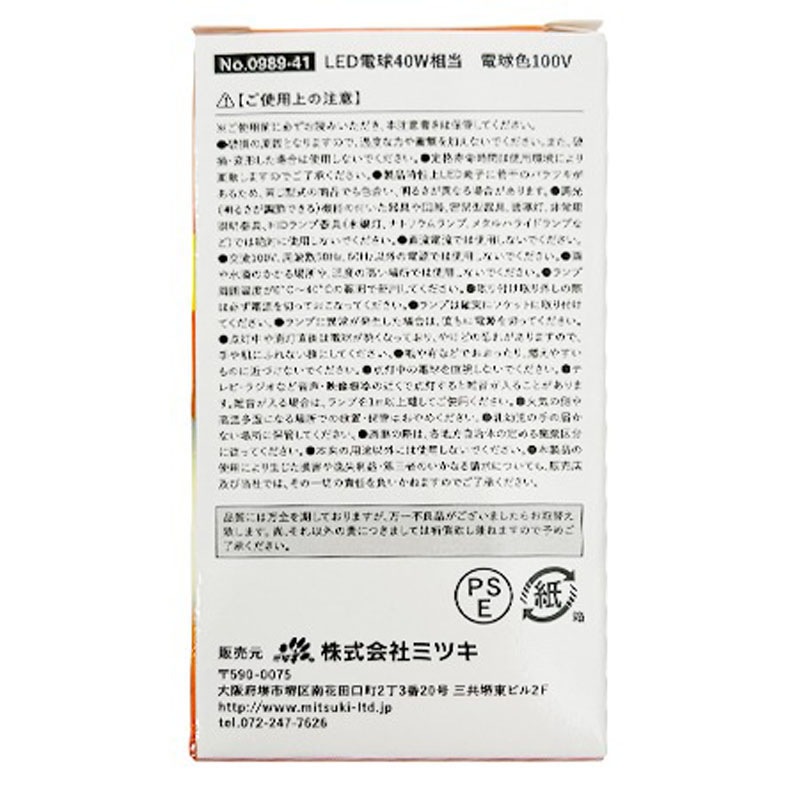 ＬＥＤ電球　４０Ｗ相当　電球色　１００Ｖ