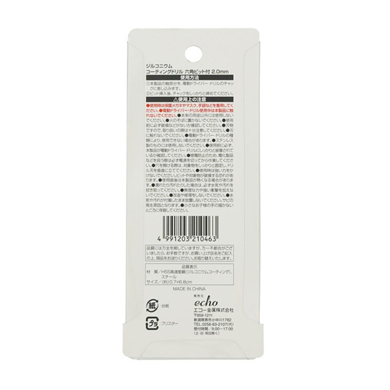 ジルコニウムドリル　六角ビット付　２．０ＭＭ