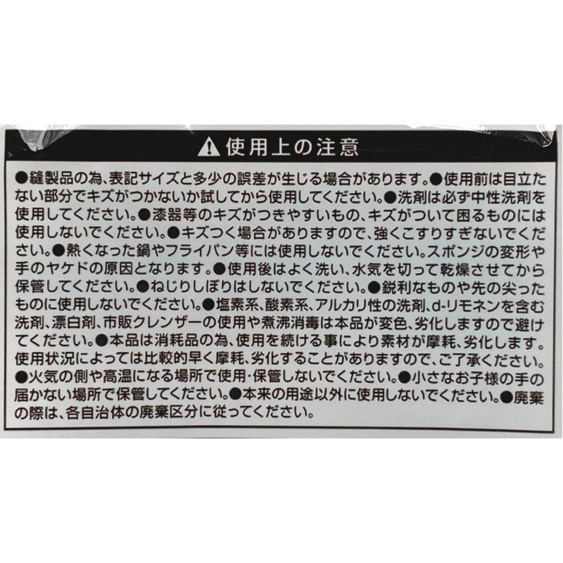 キラキラループスポンジ丸型