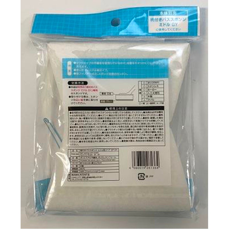 柄付きバススポンジミドル用スペア２ＰＧＹ