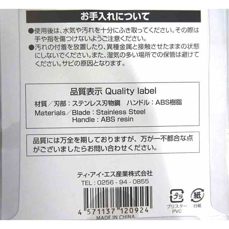 強力ハサミ　１６ｃｍ