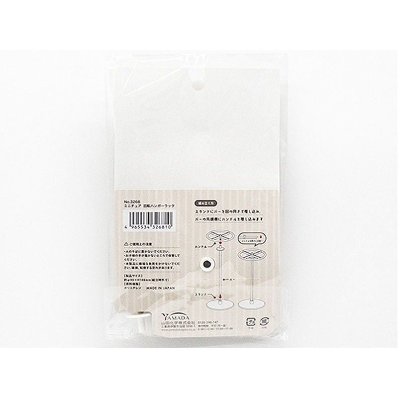 ミニチュア　回転ハンガーラック