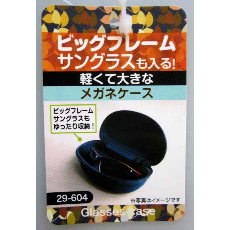 DIGNAのメガネケース ショッパー付き ジッパー式メガネケース【公式