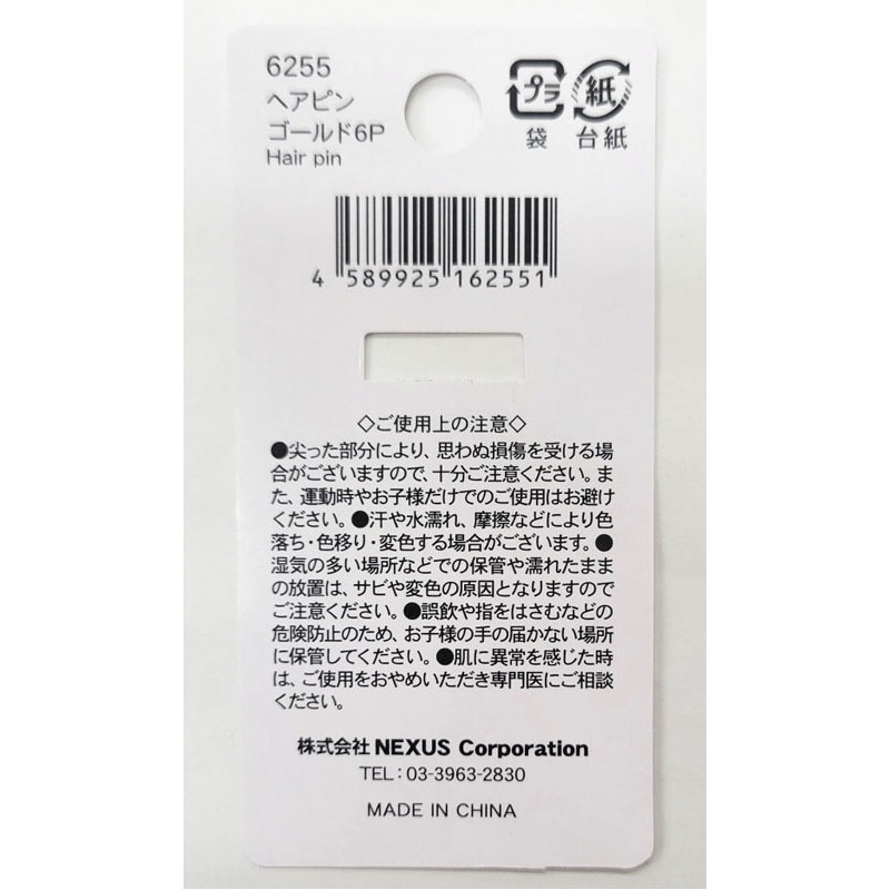 ヘアピンゴールド６Ｐ