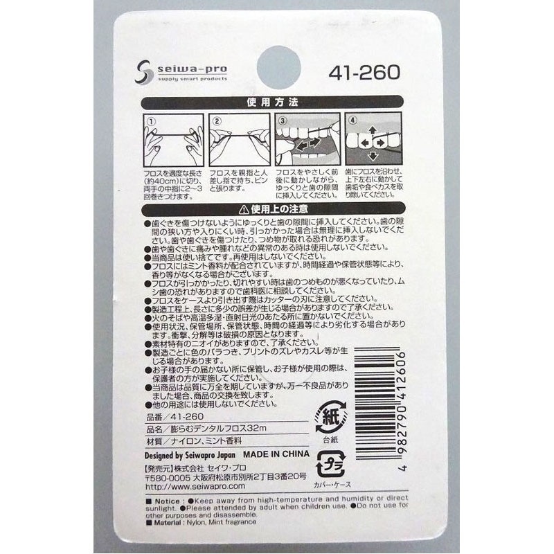 膨らむデンタルフロス３２Ｍ