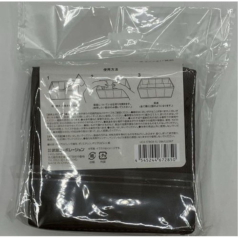 仕切りを増やせる収納ボックスＳ