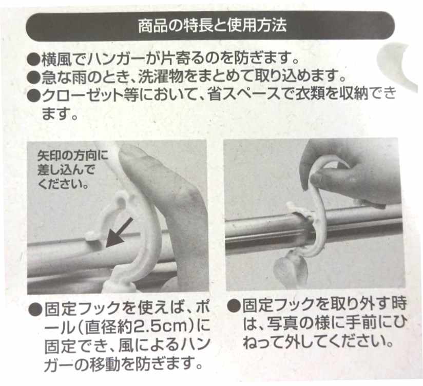 ハンガーホルダー　ホワイト