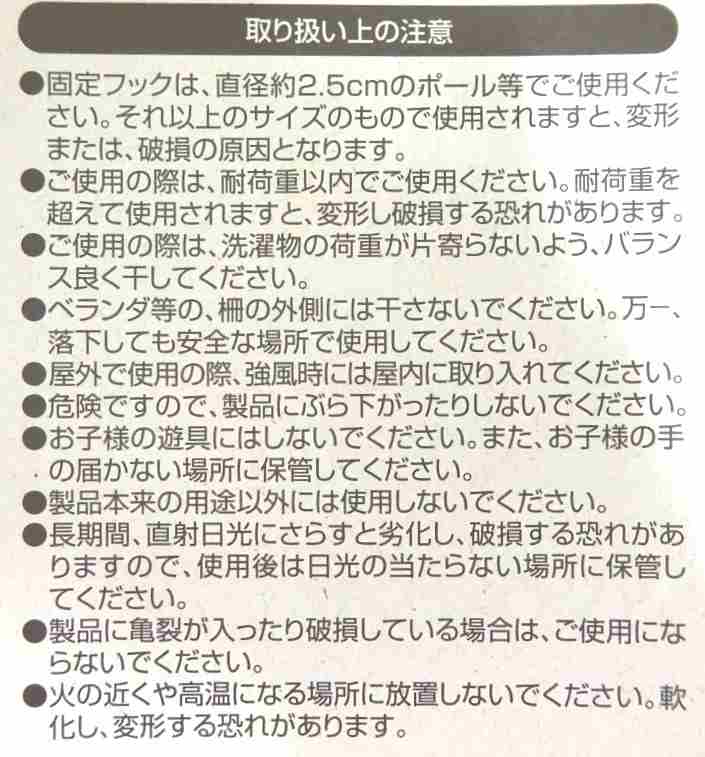 ハンガーホルダー　ホワイト