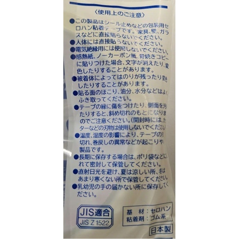 ニチバン セロテープ 18mm×35m【公式】≪1個からお届け≫Can