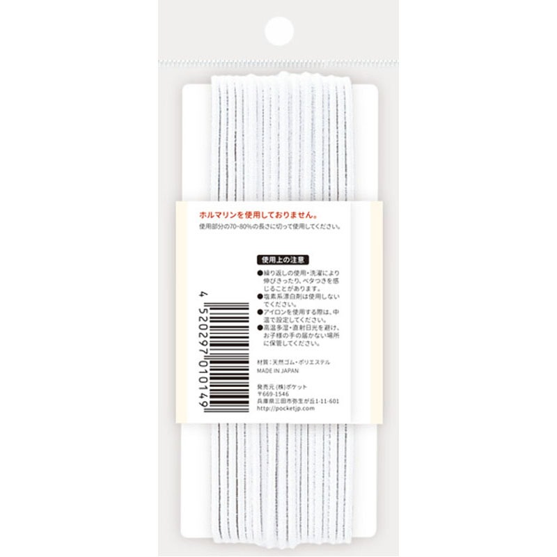 ３本丸ゴム　白