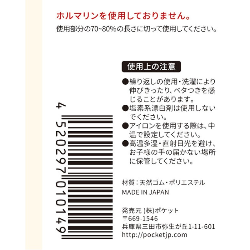 ３本丸ゴム　白