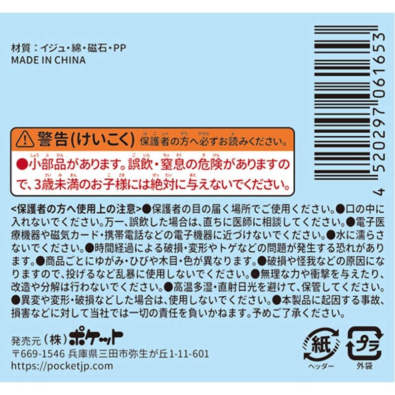 木製お魚つりセット　つりざお