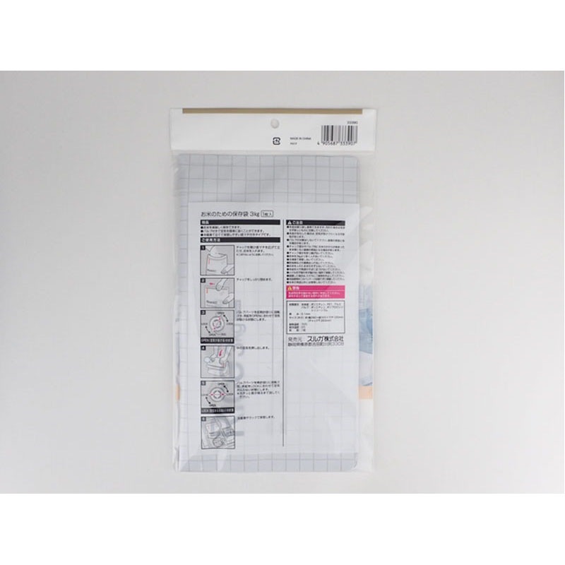 お米のための保存袋