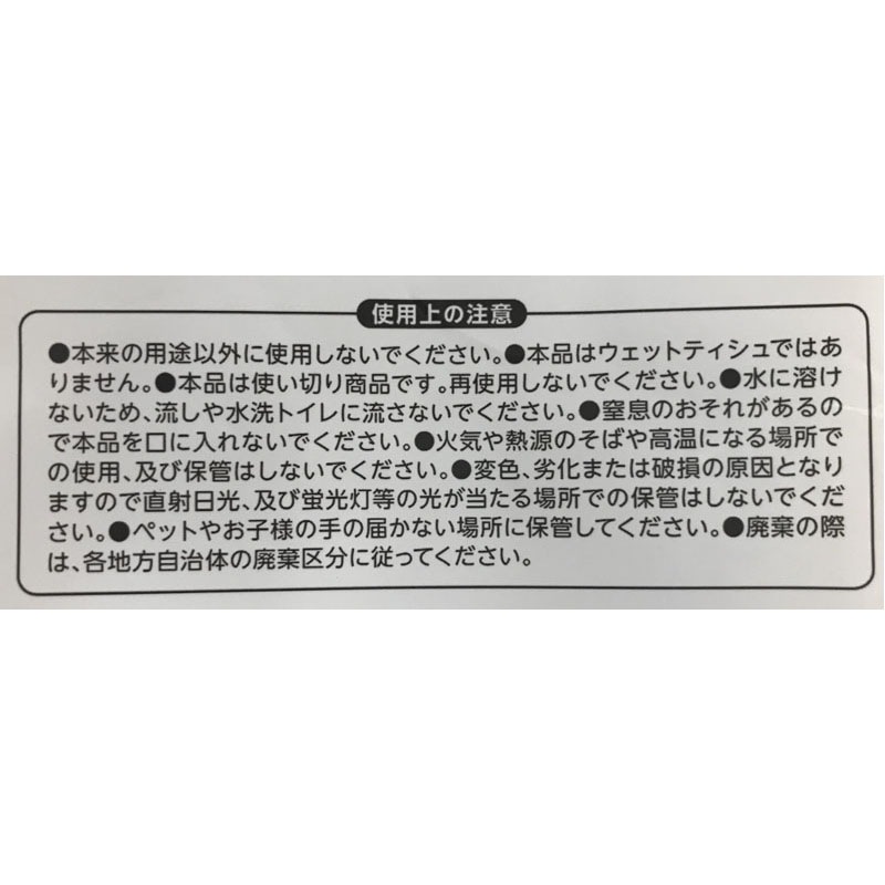 ローションティッシュ　３０枚　１０組　６Ｐ