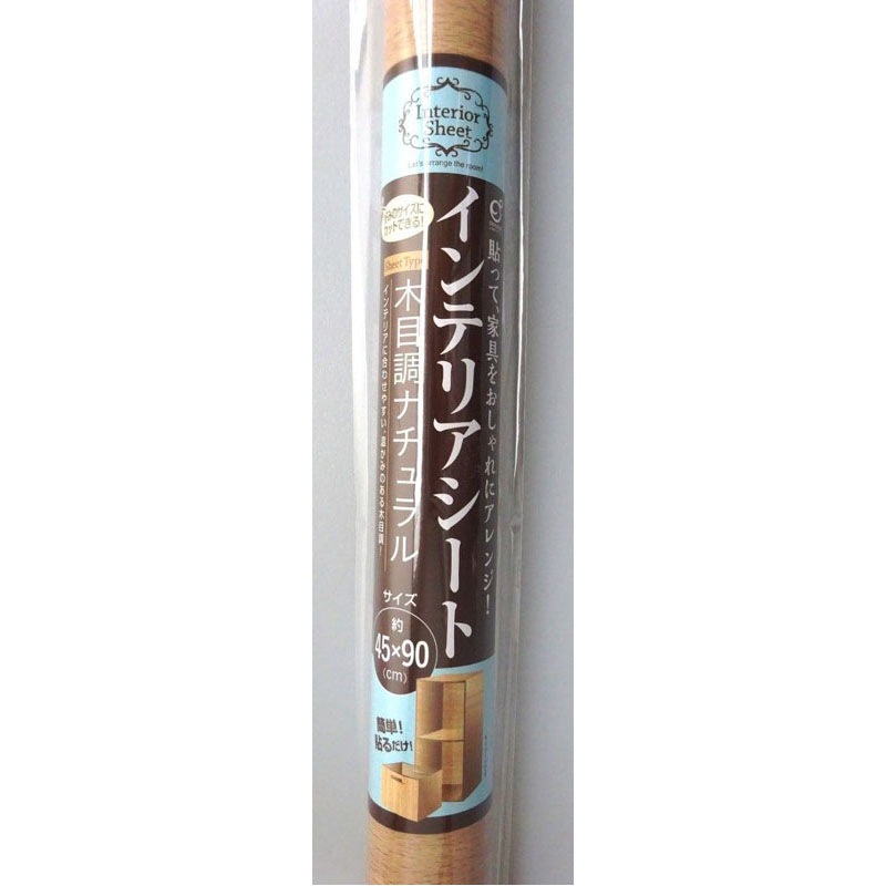 インテリアシート　木目調　ナチュラル