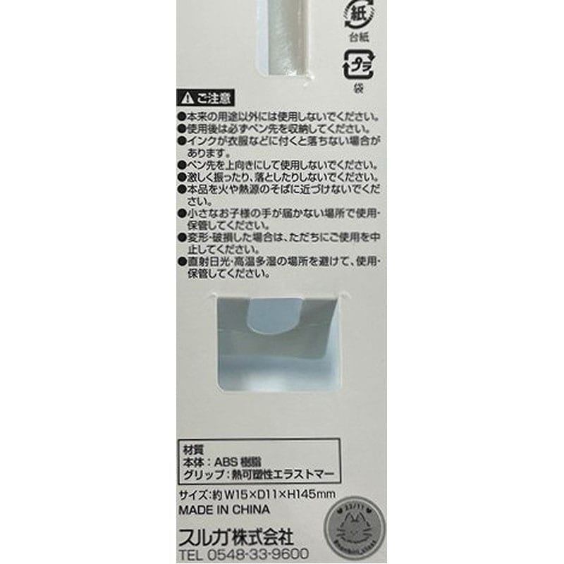 のんびりクラス　三色ボールペン