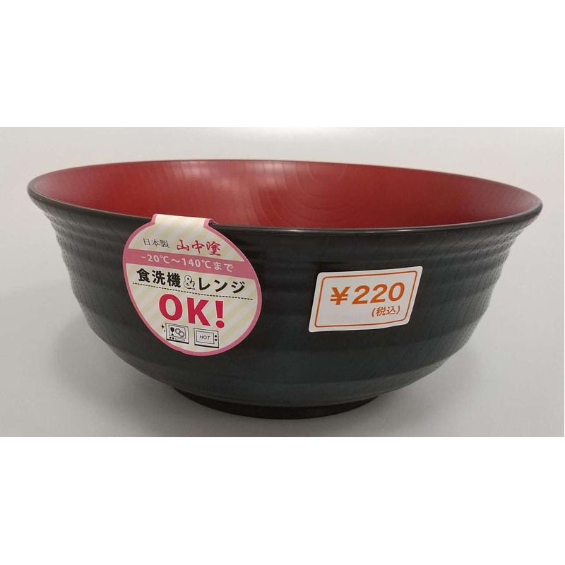 麺鉢　未使用　一点物 Japanware 麺鉢 レンジ＆食洗機対応【公式】≪1個からお届け