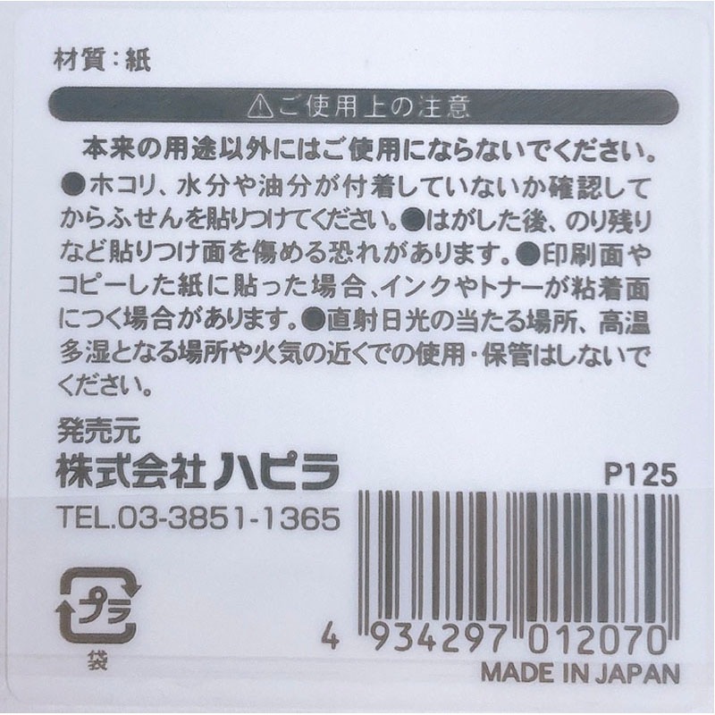 罫線ふせんイエロー75×75 90枚【公式】≪1個からお届け
