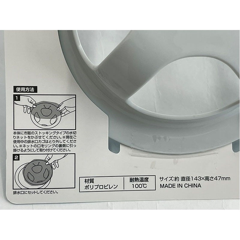 洗いやすいネットホルダー