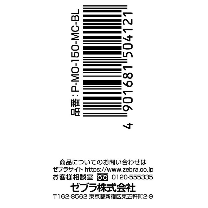 ゼブラ　油性ハイマッキー　青