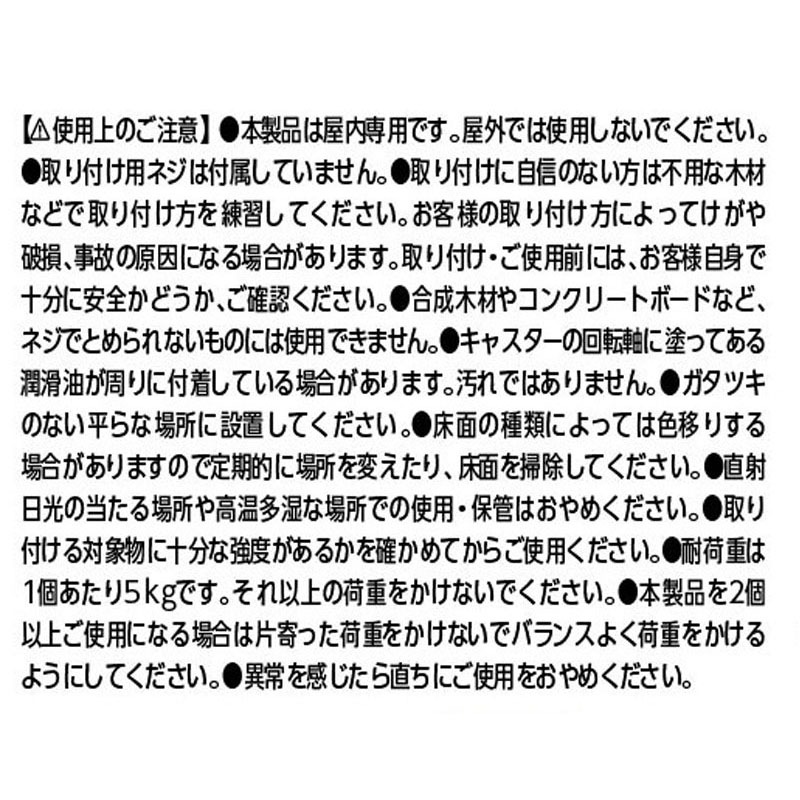 ＤＩＹキャスター　３０ｍｍ　２個入り