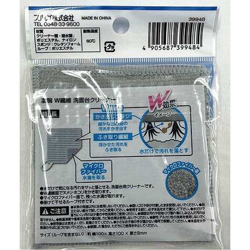 凄腕くん　２ＷＡＹ洗面台クリーナー