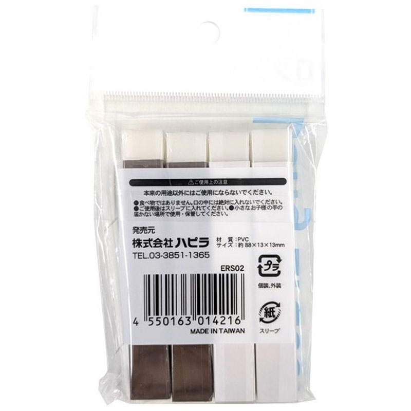 ロング消しゴム 4個【公式】≪1個からお届け≫Can☆Doネットショップ