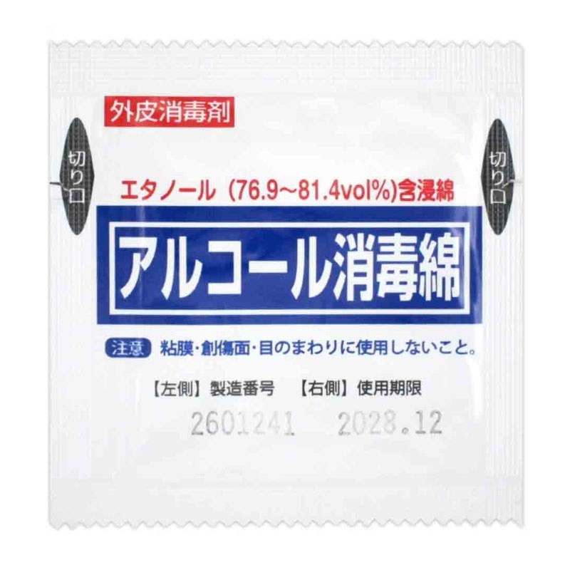 アルコール消毒綿 10包入【公式】≪1個からお届け≫Can☆Doネット