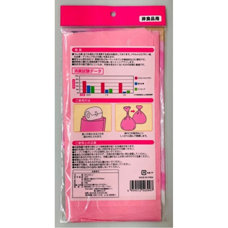 おむつ用消臭袋　ピンク１４Ｐ　マチあり