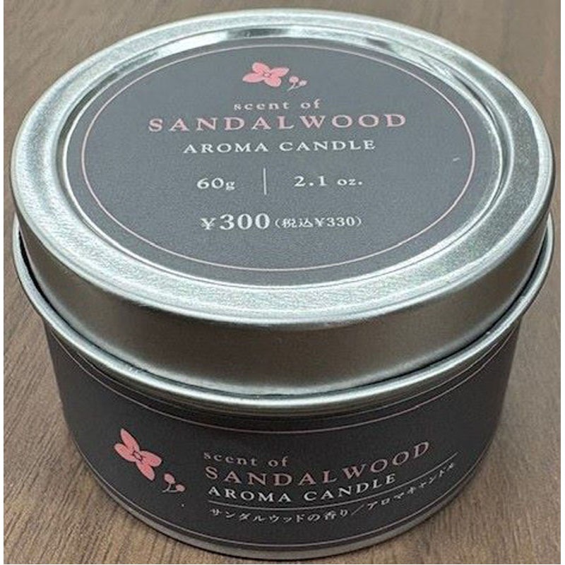 アロマキャンドル サンダルウッド【公式】≪1個からお届け≫Can☆Do