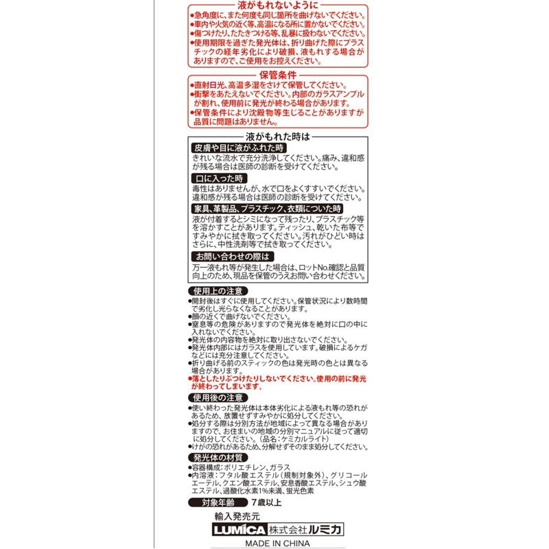 ブレスレット２本入レインボー／ファンタジ