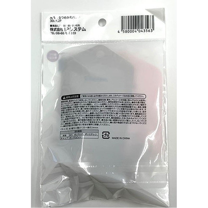 吊るせるつめかえパウチ　３０ｍＬ　２Ｐ