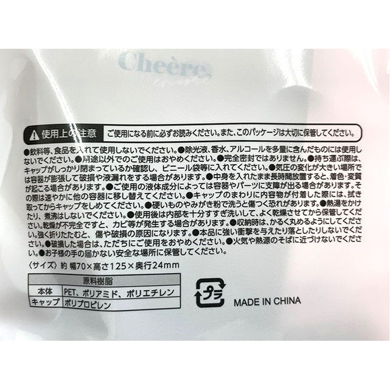 吊るせるつめかえパウチ　３０ｍＬ　２Ｐ