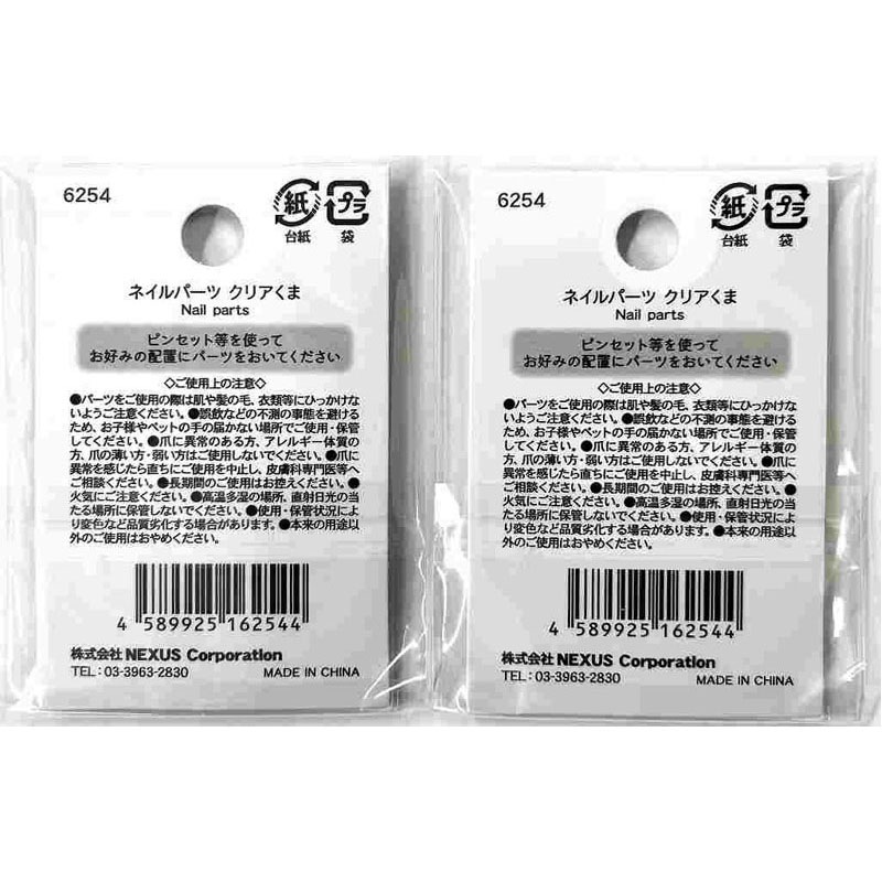 ネイルパーツ　クリアくま